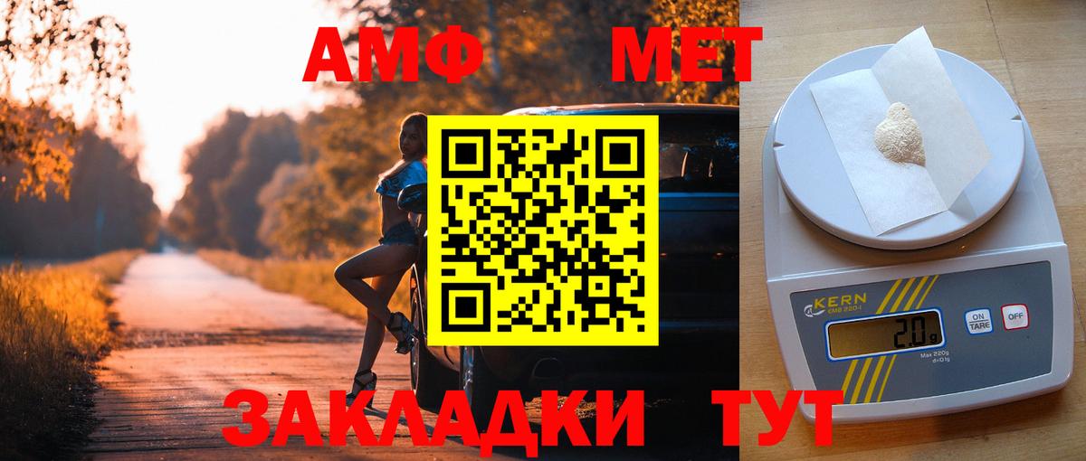 Амфетамин Premium  Вход с VPN  Семилуки 