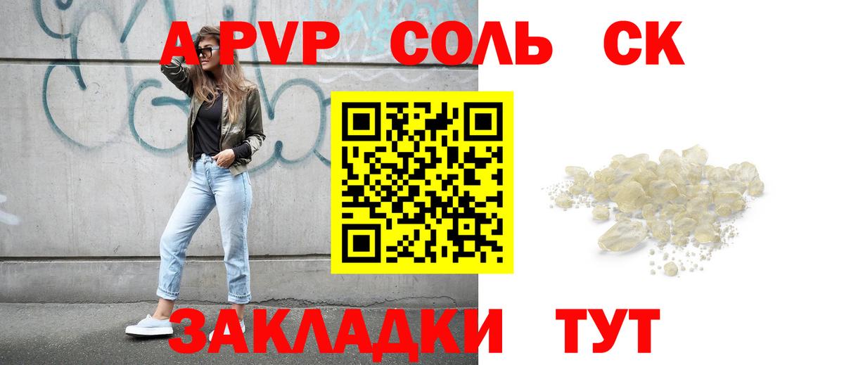 Семилуки  Alfa_PVP Crystall  Вход с VPN  Alpha PVP  купить  цена  APVP Соль 