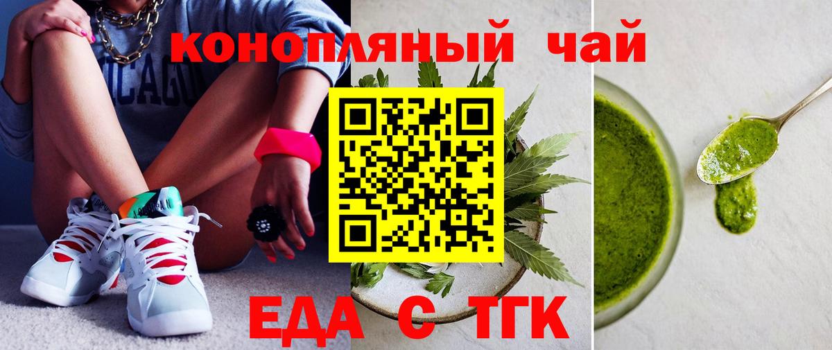 Cannafood марихуана  Вход с VPN  Семилуки 