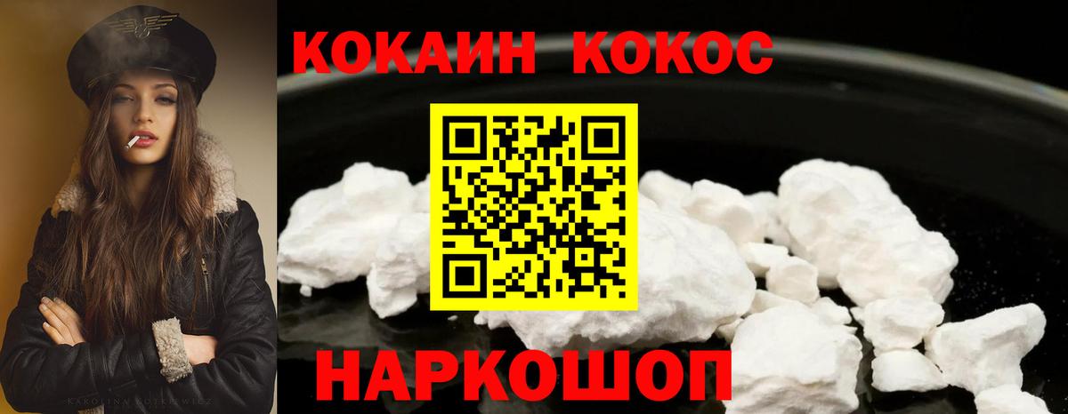 КОКАИН 98% Семилуки