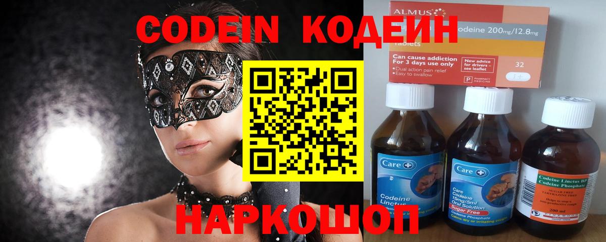 Codein Purple Drank  Вход с VPN  Codein Purple Drank  Семилуки 