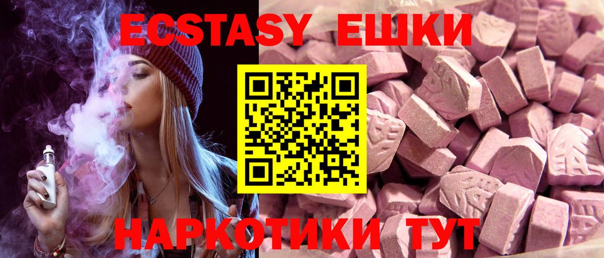 Ecstasy XTC Семилуки