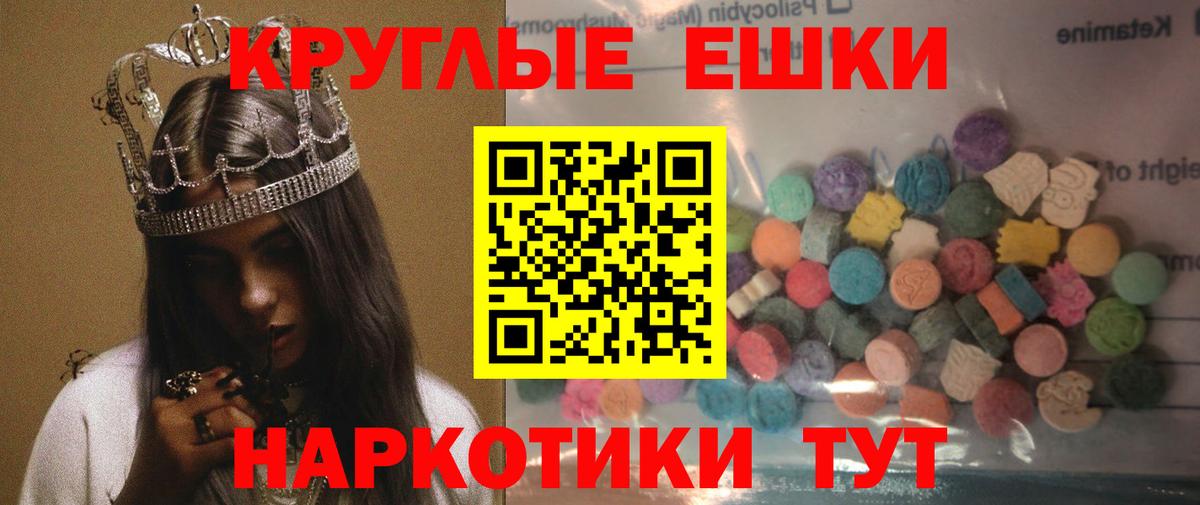Экстази  мориарти клад  Вход с VPN  Семилуки  Ecstasy 99% 