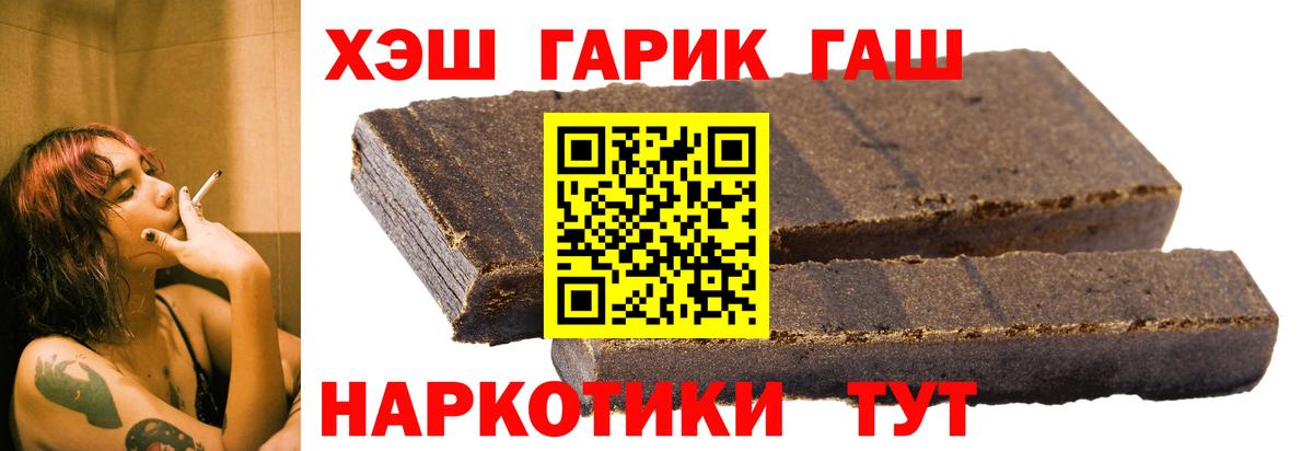 Семилуки  ГАШИШ гашик  Гашиш Ice-O-Lator  ГАШ  Вход с VPN 