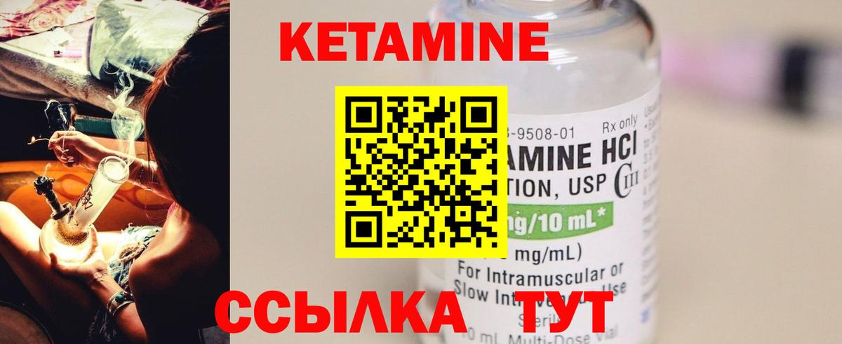 КЕТАМИН ketamine  Вход с VPN  Семилуки 