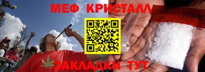 метамфетамин Кулебаки
