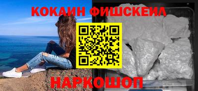 кокаин VHQ Кумертау