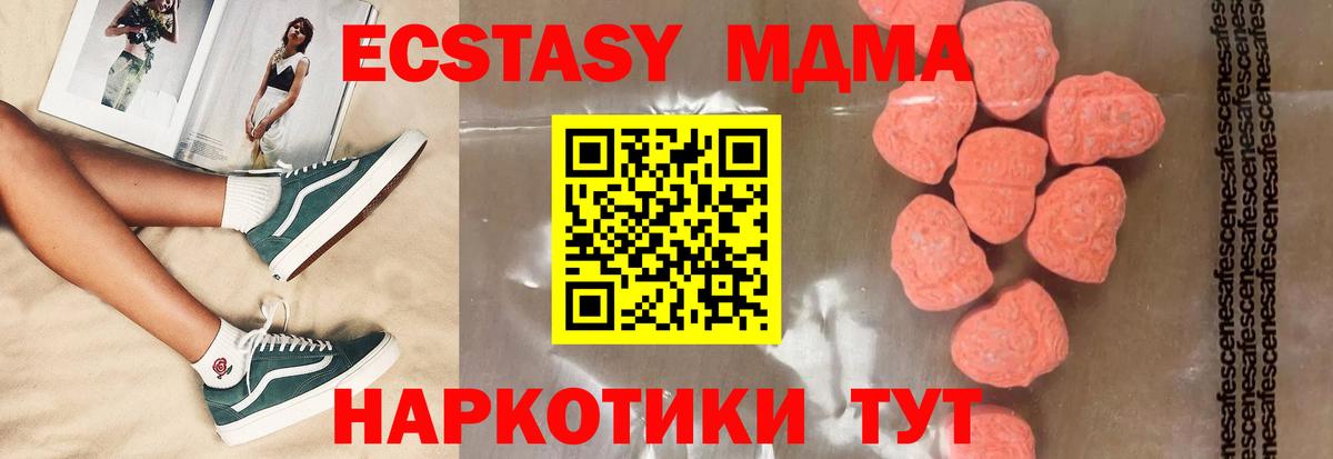 MDMA  Вход с VPN  Семилуки  МДМА молли 