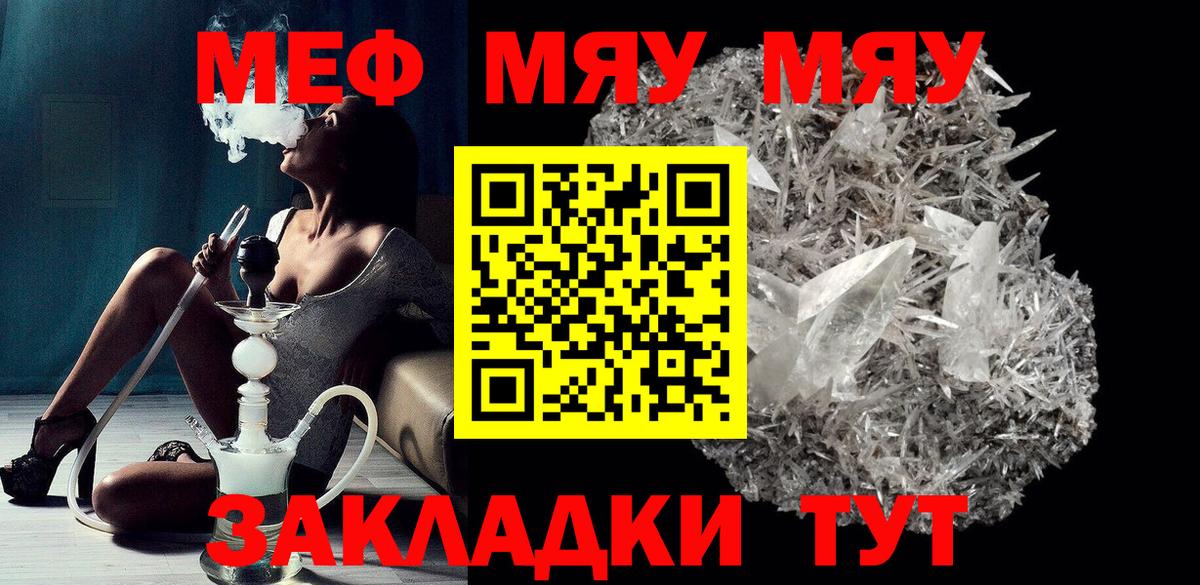 МЕФ  Вход с VPN  МЕФ мука  что такое   Мефедрон мука  Семилуки 