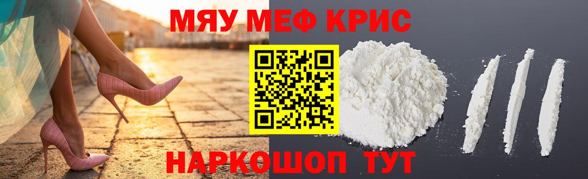 Меф кристаллы Семилуки