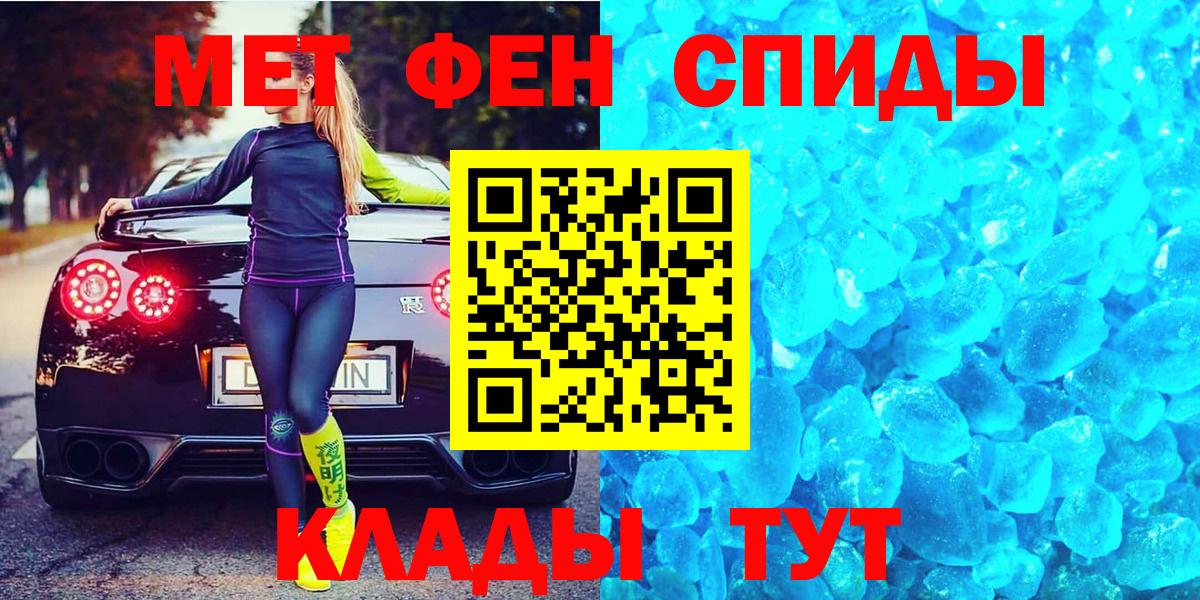 Семилуки  МЕТАМФЕТАМИН кристалл  МЕТАМФЕТАМИН кристалл  МЕТАМФЕТАМИН  Вход с VPN 