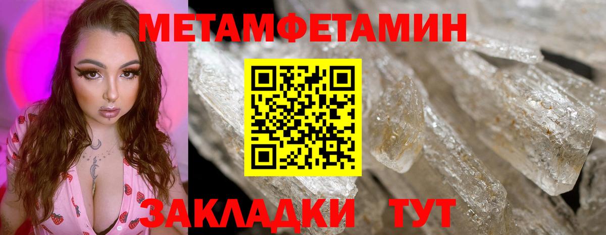 МЕТАМФЕТАМИН мет Семилуки