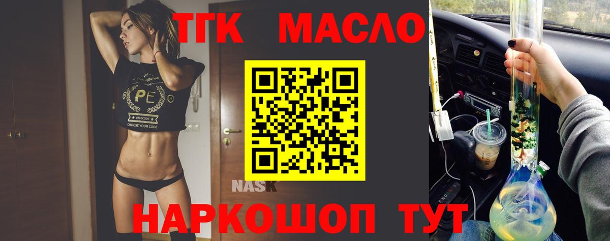 хочу   Вход с VPN  Семилуки  Дистиллят ТГК жижа 